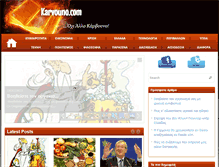 Tablet Screenshot of karvouno.com